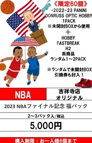 NBA ファイナル 2023：新たなる王者の誕生